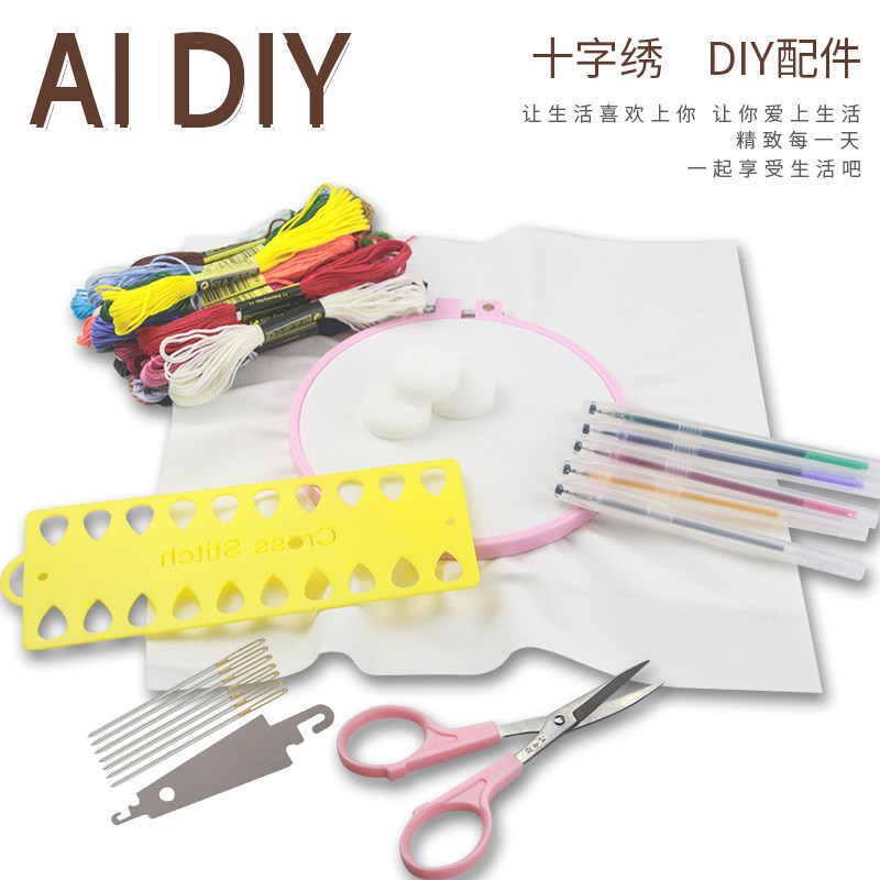 衣服刺绣材料包diy情侣t恤抖音手工字母绣花送男友礼物初学刺绣线图片