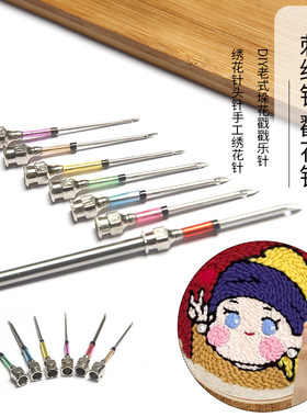 DIY掇挆花手工老式绣花针包邮