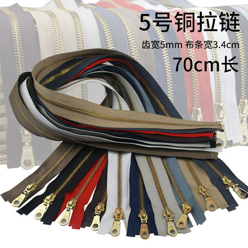 5号金属铜拉链彩色羽绒服辅料