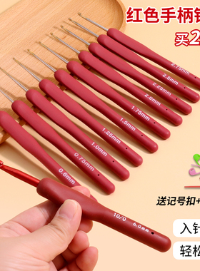 红色软柄蕾丝钩针粗毛线diy勾针编织材料包初学者工具套装毛线团