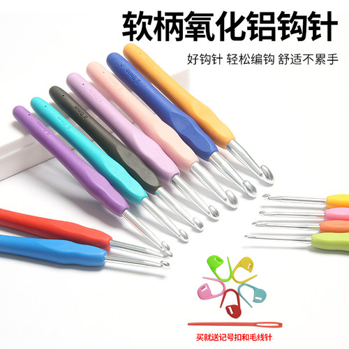 diy软柄微钩套装送记号扣+缝合针