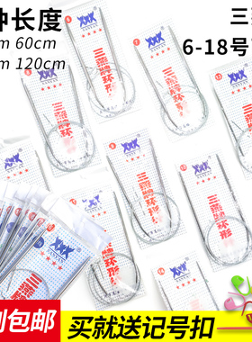 三燕牌环形棒针打袖子毛衣针不锈钢循环针毛衣编织工具全套环形针
