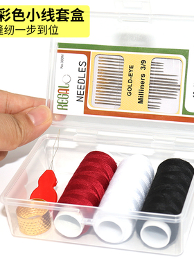DIY针线缝补针线工具套装家用缝衣服手缝针缝纫线黑白线针线盒
