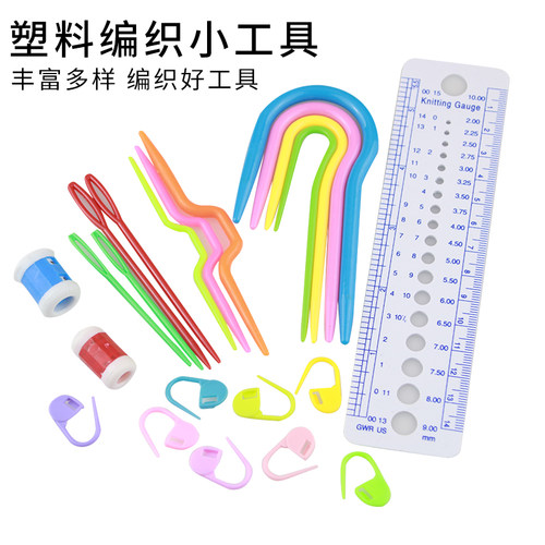 计数器粉色毛线缝合针记号扣u型针毛线针堵头尺规编织辅助工具