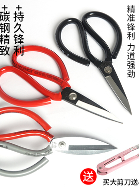 大吉星高碳钢套管民用剪刀工业皮革红色剪刀家用服装剪刀大号黑色