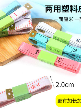 DIY加宽裁缝工具量衣皮尺包邮