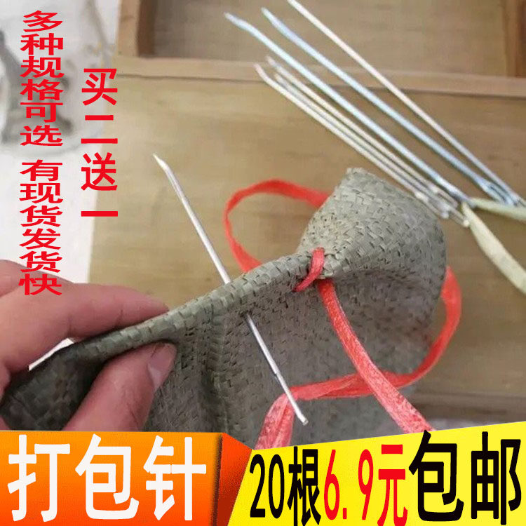 打包针麻袋编织袋缝包封包针粽子粗大号钢针手缝缝口麻绳针包邮
