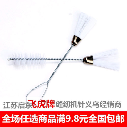 包邮 缝纫机清洁刷/毛刷/可清理缝纫机/电脑键盘