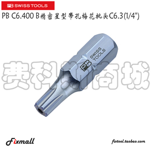 瑞士PB Swiss Tools C6.400 B/T8/T9/T10精密星型带孔梅花批头