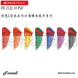 瑞士PB Swiss Tools 212L.H-10 L型球头内六角扳手组件磁性支架