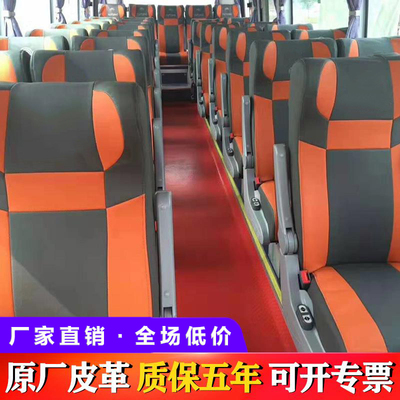 宇通客车中巴皮革海格金旅座椅套