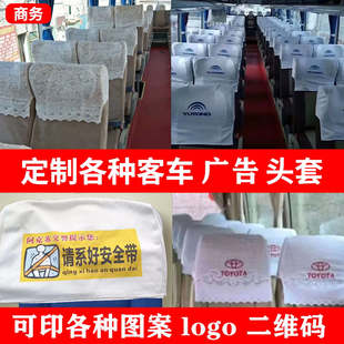 宇通金龙客车头套大巴考斯特T7蕾丝白冒头公交车班线客车广告帽头