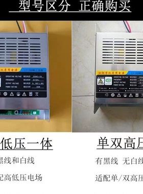 油烟净化器专用高低压电源300w500w专用配件双线烧烤车电源盒配件