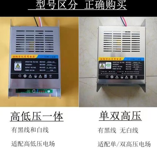 油烟净化器专用高低压电源300w500w专用配件双线烧烤车电源盒配件