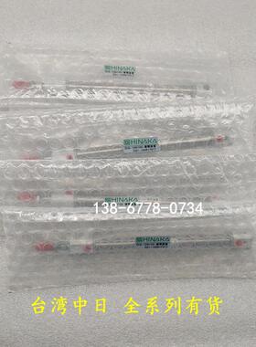 台湾中日HINAKA气缸DIA-25M120/125/130/135/140/145/150/160/175