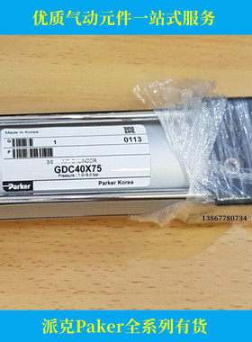 派克Parker标准气缸GDC40 50 63 80 100 125 150-25 50 75 100