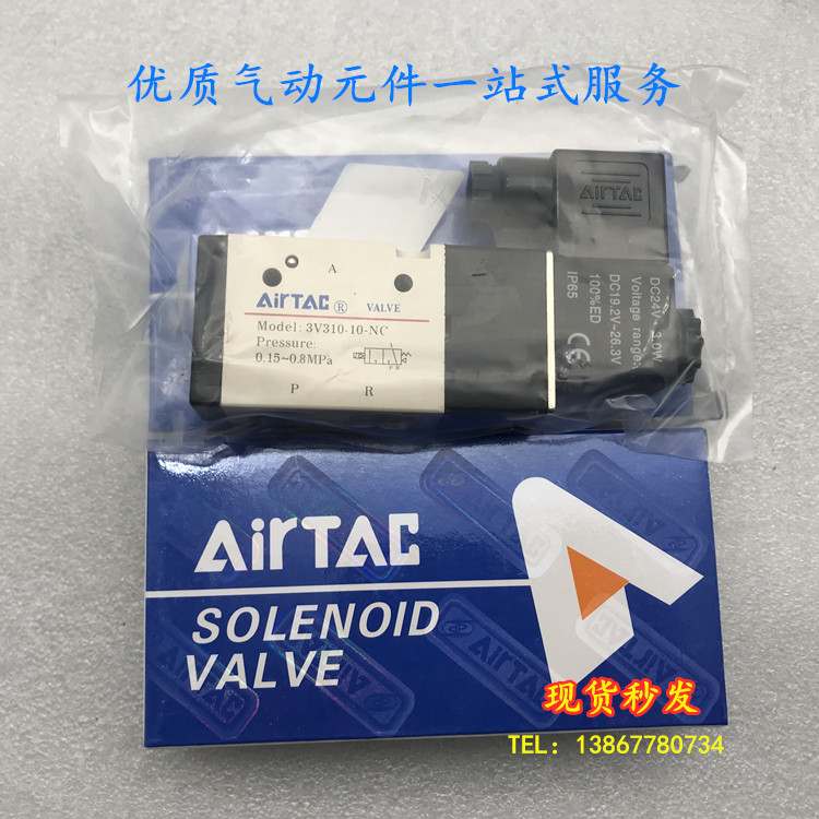 电磁阀3V310-10NCA 3V31010NCB 3V31008NCB 3V31010NOB现货