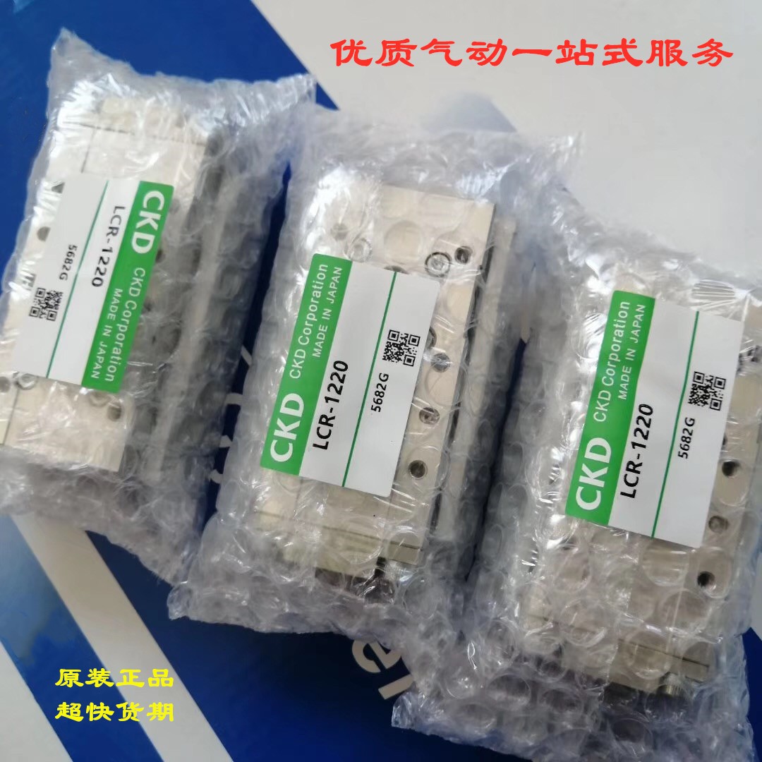 全新原装喜开理CKD线性滑台气缸LCR6/8-10/20/30/40/50
