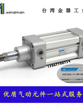 正品原装 MINDMAN台湾金器气缸MCQV2-11-32-300M MCQV2-11-32-500