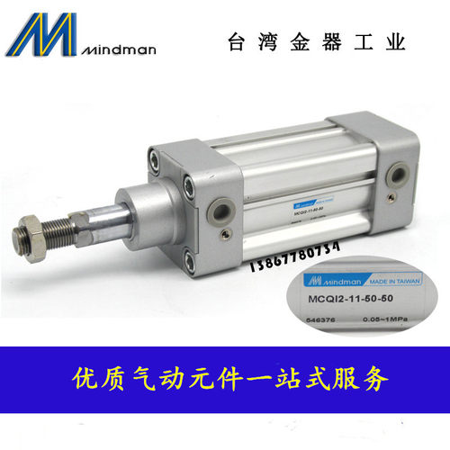 正品原装台湾金气缸MCQI2-11-63-125 MCQI2-11-63-460XA01