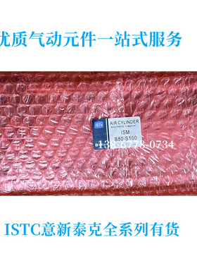 韩国意新泰克ISTC标准气缸ISM B63-S250 300 350 400 450 500