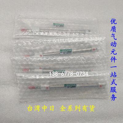 台湾HINAKA气缸DIA-20-M130/135/140/145/150/155/160/165/170