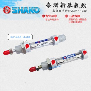 B140 B145 B155 SHAKO台湾新恭气缸PCC16 B165 B135 B160 PC16