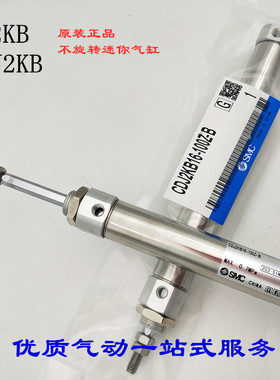 SMC六角杆不旋转气缸CDJ2KB/CJ2KB16-10-20-25-30-40-50-60-75-B