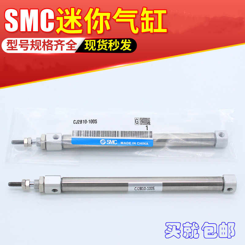 SMC迷你气缸CJ2B/CDJ2B10/6-5-10-20-30-40-50-60SR R S T 气缸