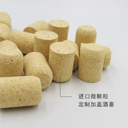 进口红酒瓶颗粒软木塞红酒瓶玻璃瓶塞密封木塞酒瓶塞子防水木塞