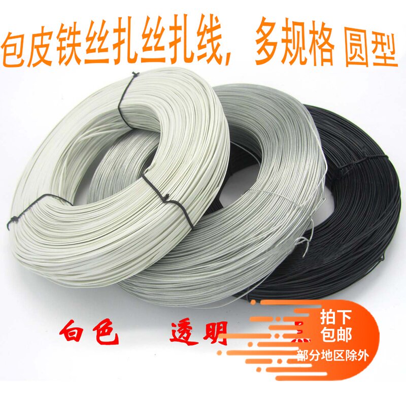 包皮铁丝 包胶扎丝 扎线 塑料pvc 多规格多颜色 支撑玩偶骨架