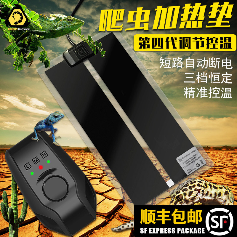 宠物加热毯加热板带温度调节蛇蜘蛛陆龟守宫爬宠爬虫加热垫保温DJ,宠物/宠物食品及用品,爬宠缸/箱,淘宝优惠券,粉丝福利购,淘宝优惠卷