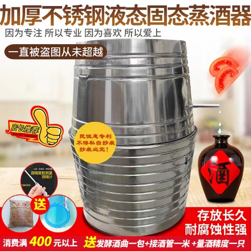 固态液态两用酿酒设备