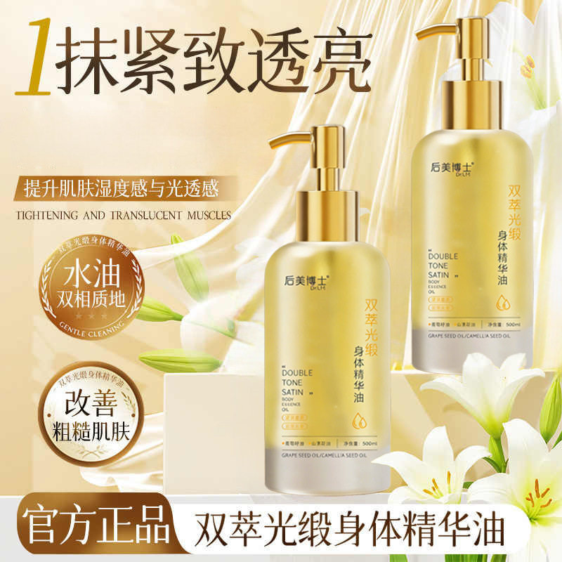身体乳精油甘油秋冬保湿补水嫩白滋润女皮肤干燥紧致护肤持久留香