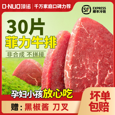 顶诺安格斯肥牛整切牛排