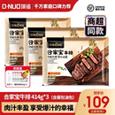 顶诺牛排合家宝超市同款 牛排儿童牛排西冷牛肉生鲜414g 家庭经典