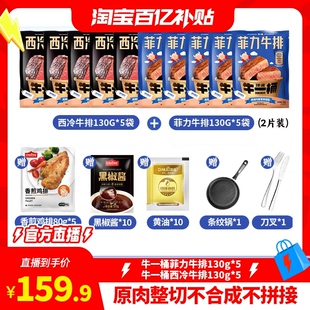 顶诺牛一桶菲力西冷牛排原肉整切安格斯牛肉儿童非原切官方旗舰店