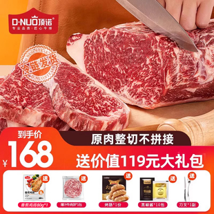 顶诺原肉整切西冷牛排130g家庭儿童新鲜雪花牛肉健身牛扒