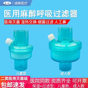 医用无菌麻醉呼吸机过滤器人工鼻回路管细菌过滤热湿交换气切保湿