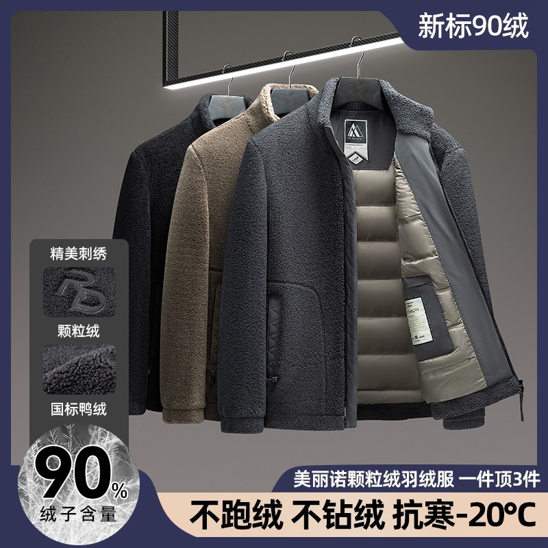 白鸭绒中年男士摇粒绒外套冬季加厚款中老年人爸爸冬装保暖羽绒服