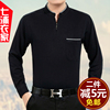 middle age man Long sleeve t-shirts Autumn Middle-aged and elderly people men's wear father Lapel Large T-shirt clothes dad