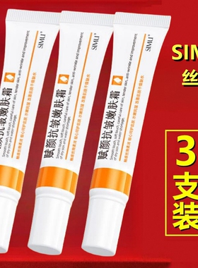 正品3支SIMU丝幕赋颜抗皱嫩肤霜