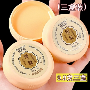 韩泊莉皴裂膏防裂膏手足干裂舒润脚后跟滋润伯柏利霜3 9.9三盒