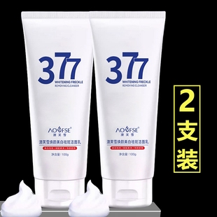 (2支)澳芙雪377洗面奶焕颜美白祛斑洁面乳淡斑男女士正品提亮肤色