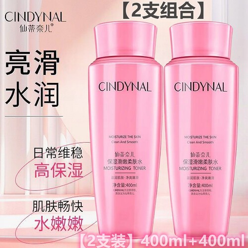 (2瓶)仙蒂奈儿玫瑰大粉水/柔肤水