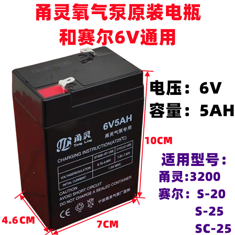 甬灵3200电瓶增氧机配件5AH6V代替赛尔S-20 25力霸免维护亚胶电池 宠物/宠物食品及用品 冲氧泵 原图主图