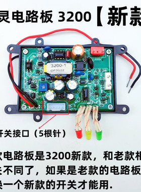 甬灵交直流两用打氧泵氧气泵增氧机线路板【新款3200专用电路板】