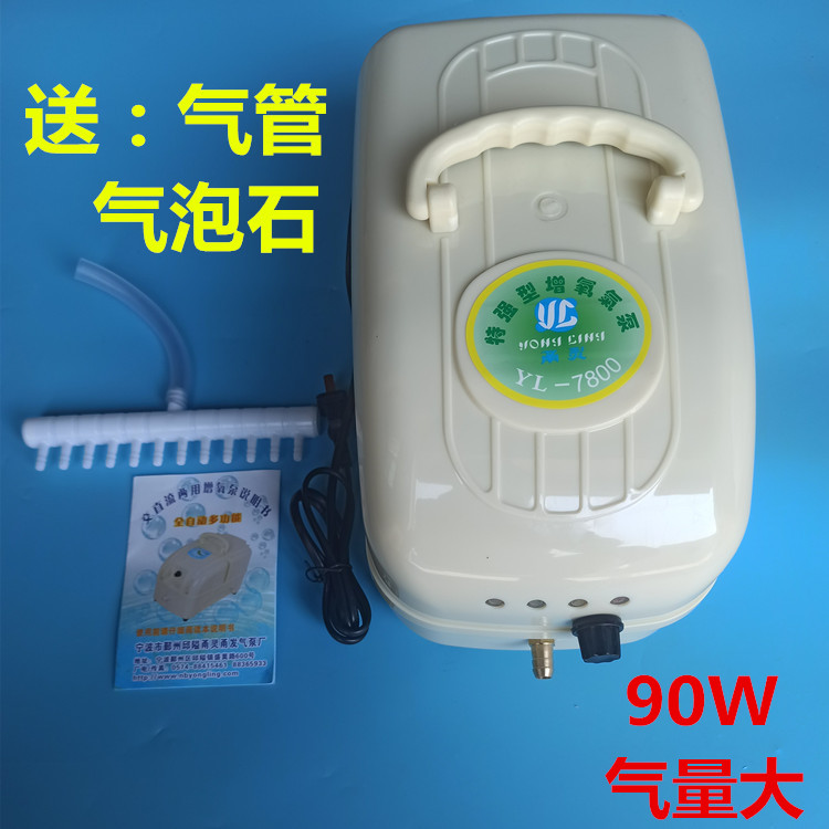 甬灵交直流两用增氧机12充电式