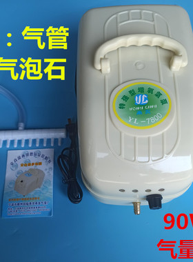 YL-7800甬灵交直流两用增氧机 12孔充电式电瓶空气充氧机12V气泵
