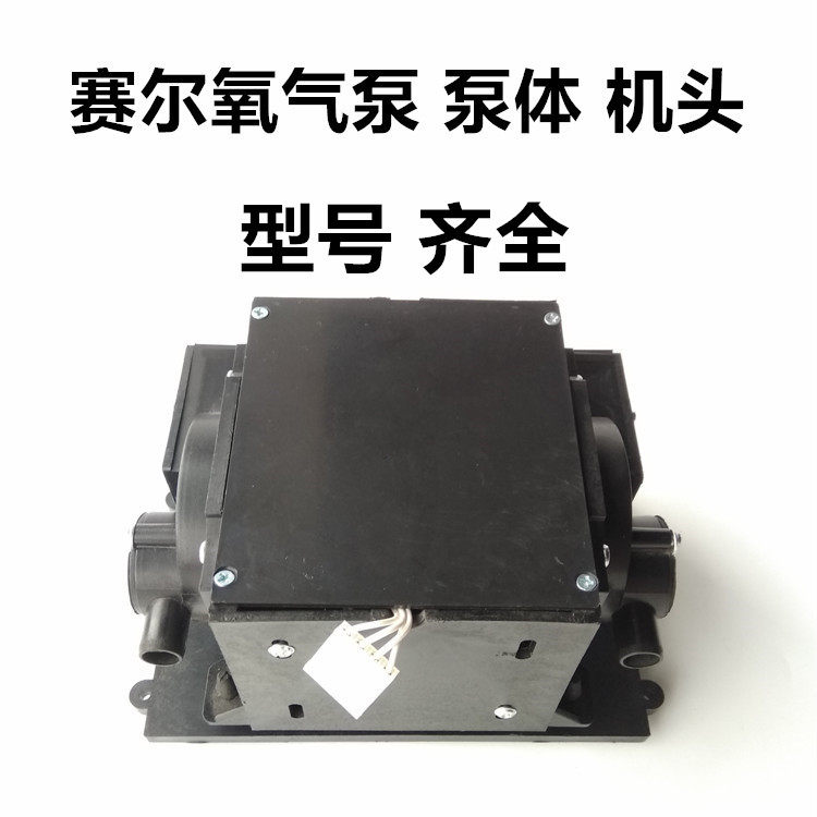 赛尔交直流两用增氧机配件泵头电机线总成机芯机头卖鱼充电氧气泵
